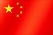 中文